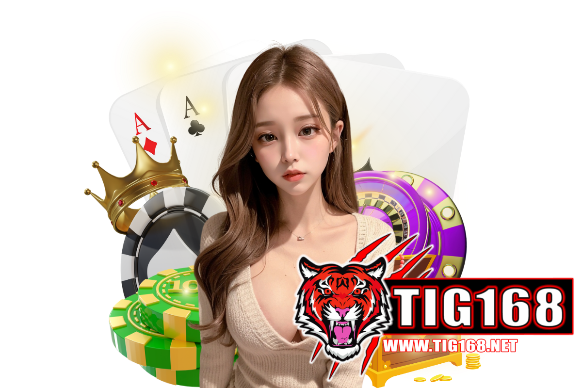 tig168 สมัคร